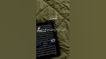 استمع القرآن الكريم يوم الجمعه #comedianmahmoudagamey #محمودعجمي #قران_كريم #قرآن #جمعة_مباركة