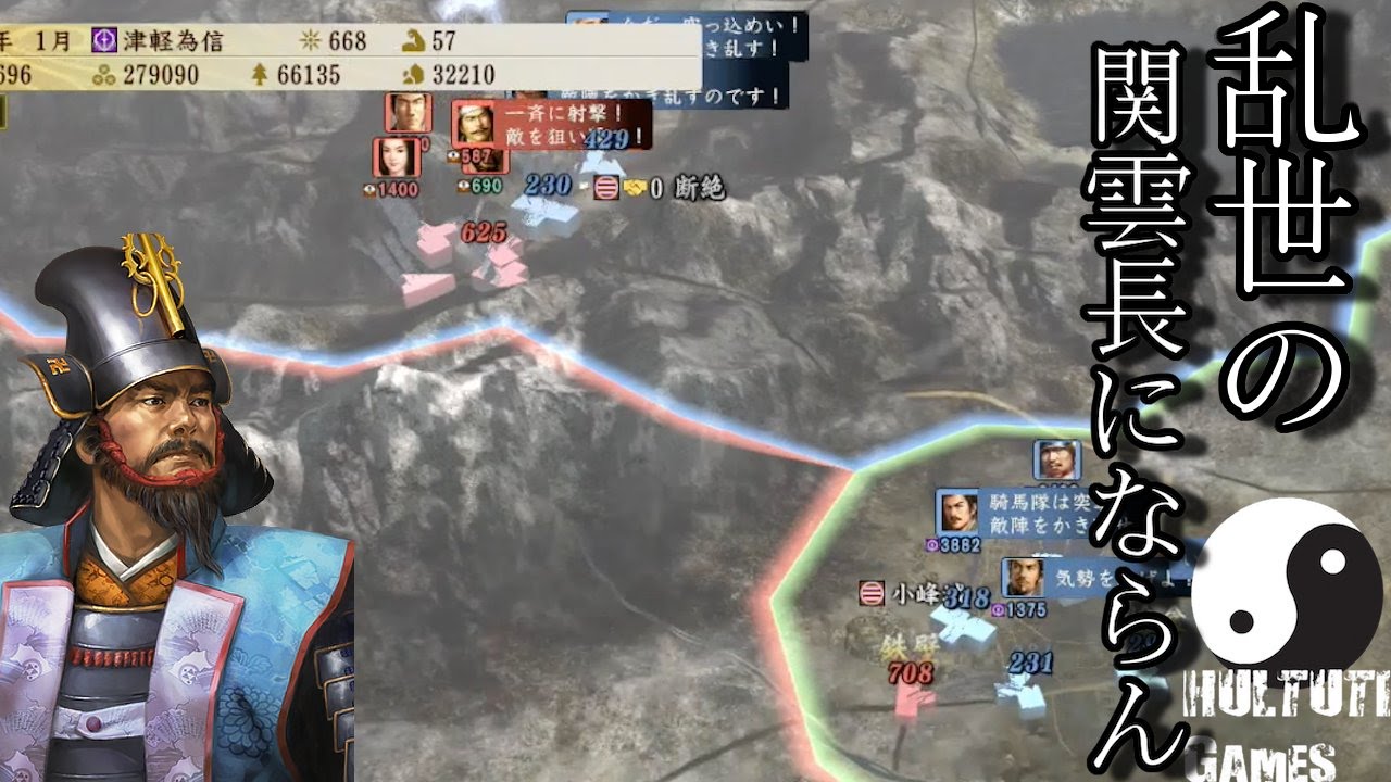 6 信長の野望 創造 戦国立志伝 大浦為信 実況プレイ 乱世の関羽 Youtube