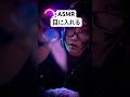ASMR:目への挿入 #asmr #asmrdoctor #asmreyeexam