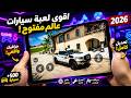 افضل لعبة سباق سيارات للموبايل حاليا