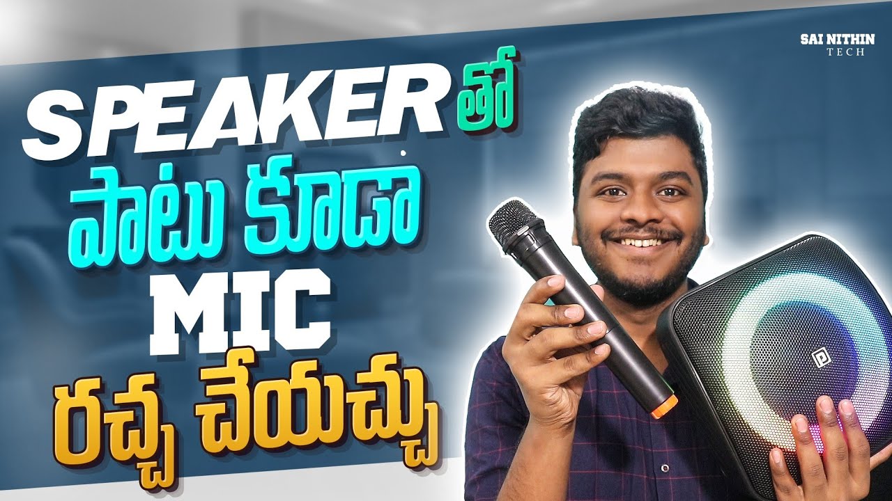 Craziest SPEAKER with MIC | Portronics Dash Unboxing in Telugu | Sai Nithin Tech