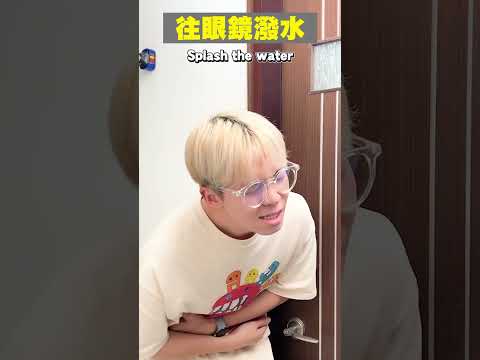 只有戴眼鏡的人才懂的煩惱The types of annoying situations when wearing glasses…【黃氏兄弟】#shorts