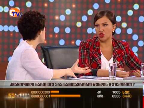 ინგა გრიგოლია vs თეა წულუკიანი