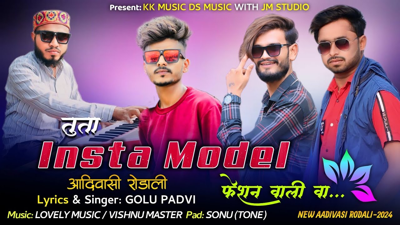 💕तुता INSTA MODEL फेशनवाली वा | New Aadivasi Rodali: 2024 | Singer Golu Padvi | New Rodali JM Studio