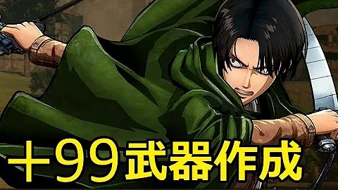 تحميل 進撃の巨人2 最強武器 Mp4 Mp3 تحميل 進撃の巨人2 最強武器 Mp4 Mp3
