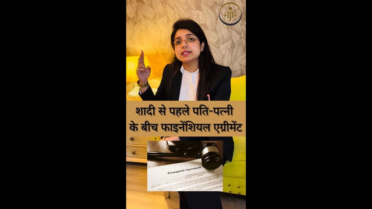 Prenuptial agreement | What can be done in INDIA | LAW 