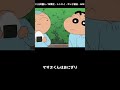 みんなの昼食って知ってる?【クレヨンしんちゃんのこんなこと知ってる?1076雑学まとめ】 #クレしん #クレヨンしんちゃん