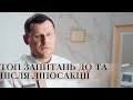 ТОП ЗАПИТАНЬ ПЛАСТИЧНОМУ ХІРУРГУ ДО ТА ПІСЛЯ ЛІПОСАКЦІЇ😍🤯⁉️🧐🙀