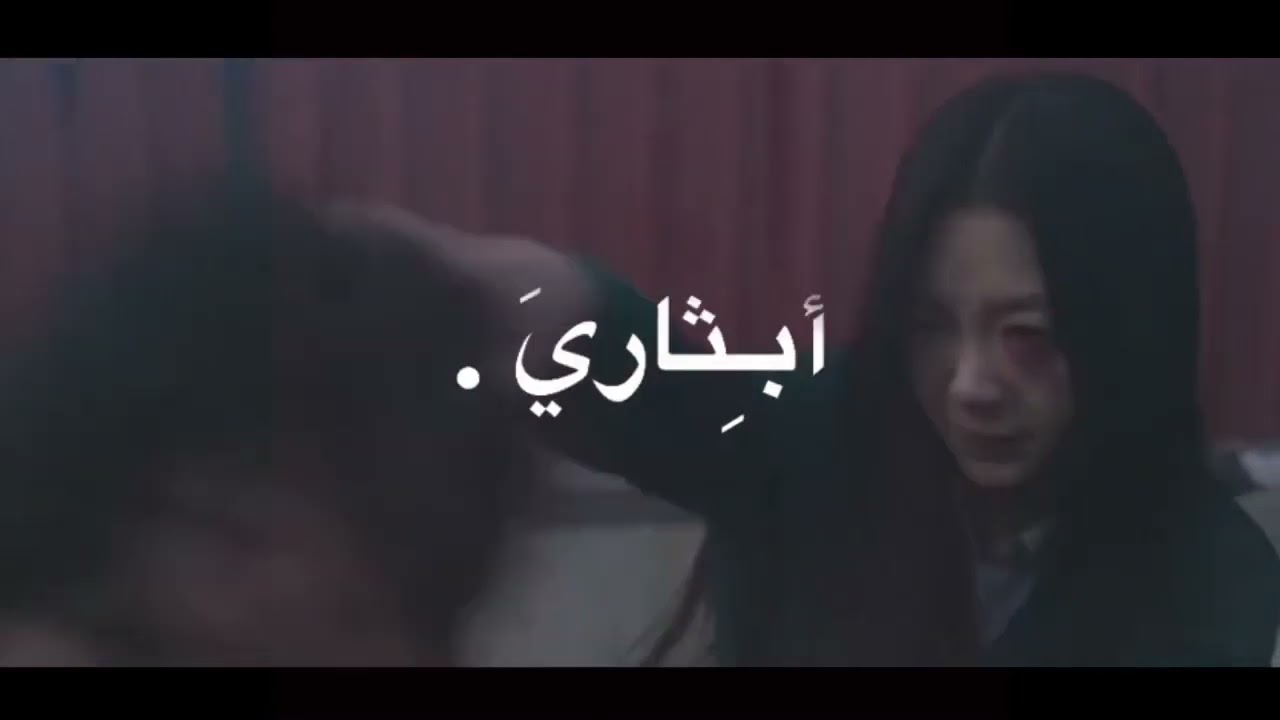 مسلسل كلنا موتى حلقه 2