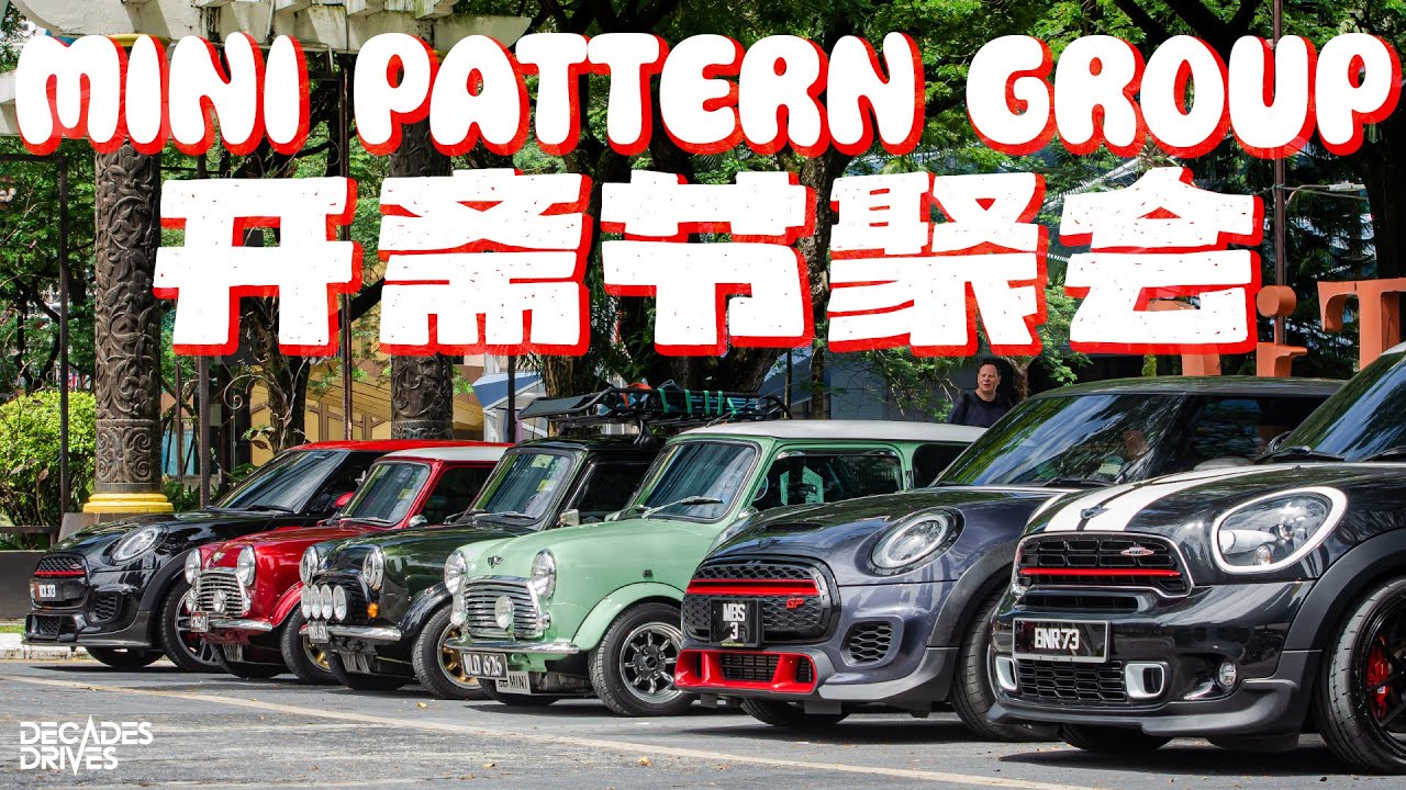 [VLOG] 开斋节之前的迷你车聚会 by Mini Pattern Group ! - YouTube