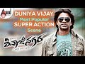 Duniya Vijay Most Popular Super Action Scene | Shivajinagara | Kannada Action Scenes | Kannada