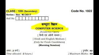 HBSE Computer Science Question Paper