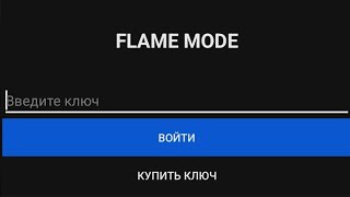 Обзор на чит от Flame DLC. Слив чита в моем тг!