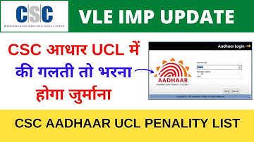 CSC Aadhaar UCL VLE Error Penalty List & Payment Recovery From CSC Wallet Vle Society