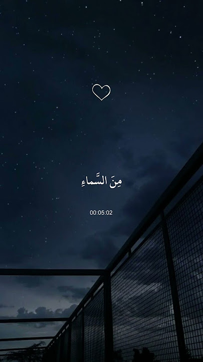 عبد الرحمن مسعد﴿يُدَبِّرُ الأَمرَمِنَ السَّماءِإِلَى الأَرضِ﴾|حالات واتس اب|ستوريات أنستغرام #quran