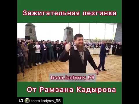 Ловзар 2020 Рамзан