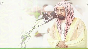 اجمل الآيات ( تأملوها ) - إِنَّمَا يُرِيدُ اللَّهُ لِيُذْهِبَ عَنكُمُ الرِّجْسَ - ناصر القطاني
