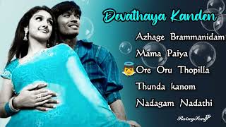 Devathayai Kanden Full movie songs | One movie song | dhanush | #love