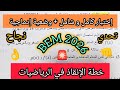 ليلة الرعد إختبار تجريبي في الرياضيات للسنة الرابعة متوسط الفصل الثالث لتثبيت المعلومات و ضمان 20