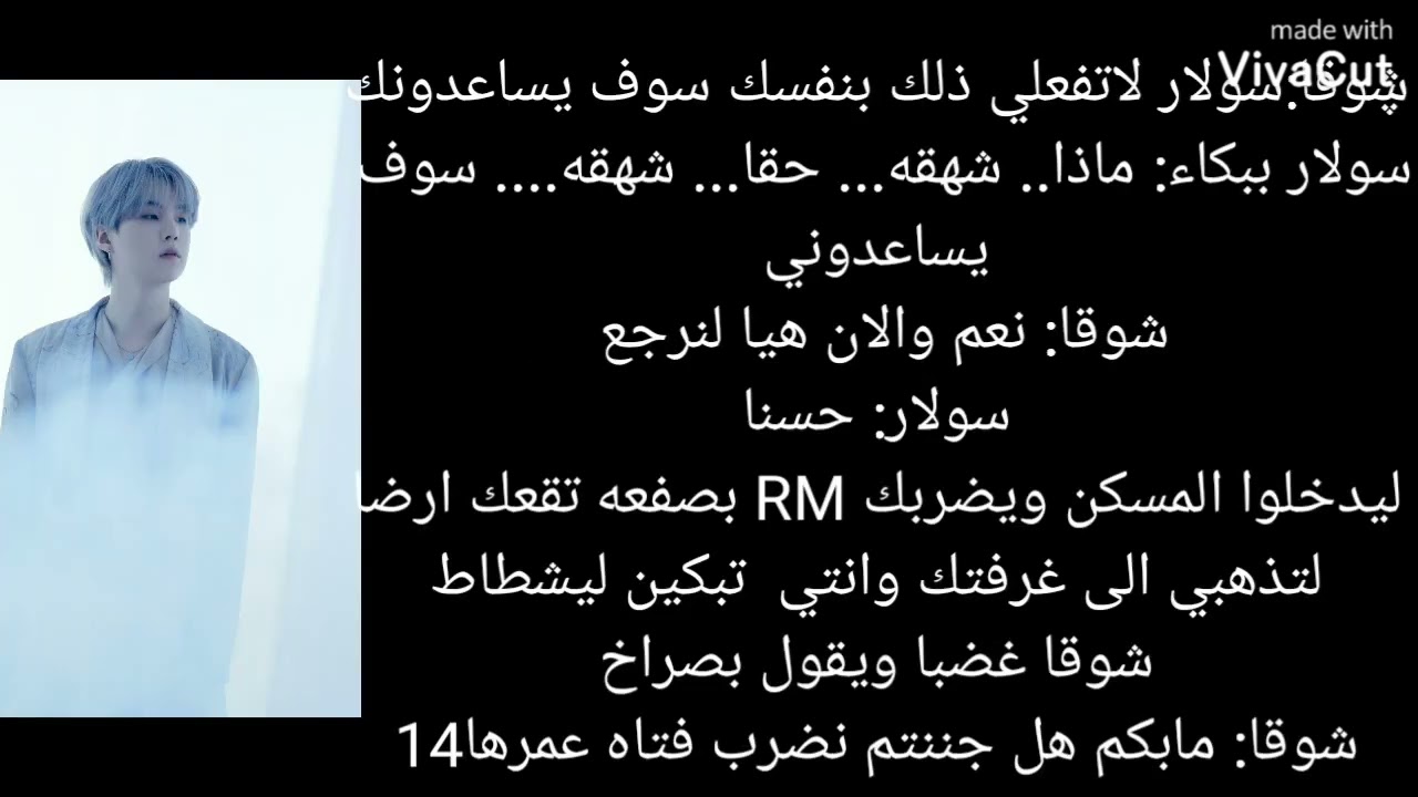 رده فعل BTS اذا كنتي عضوه ثامنه ويكرهوك ليحدث...