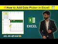 🤫 Pick Dates Automatically in Excel (Date Picker Tool)