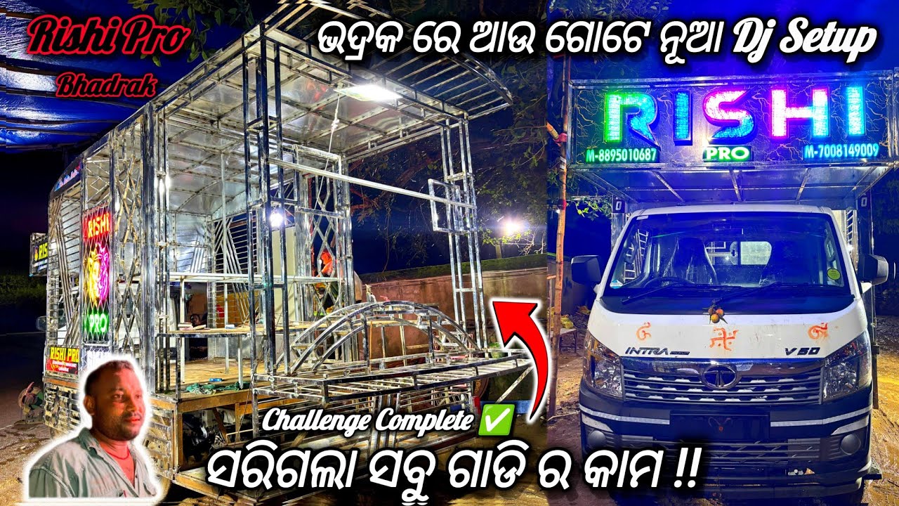RISHI PRO NEW TATA MINI INTRA SETUP IN BHADRAK ‼️ NEW DJ STEEL WORK BY SARJU STEEL GARAGE 😱... 