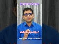మనిషిని ఆడించేది?/Important Organ@DOCTORSADVICETELUGU