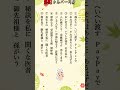 【シルバー川柳 第74弾】入れ歯は冷蔵庫!?🤣名前は「あれ」 #shorts