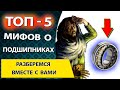 Топ 5 фактов и мифов про подшипники