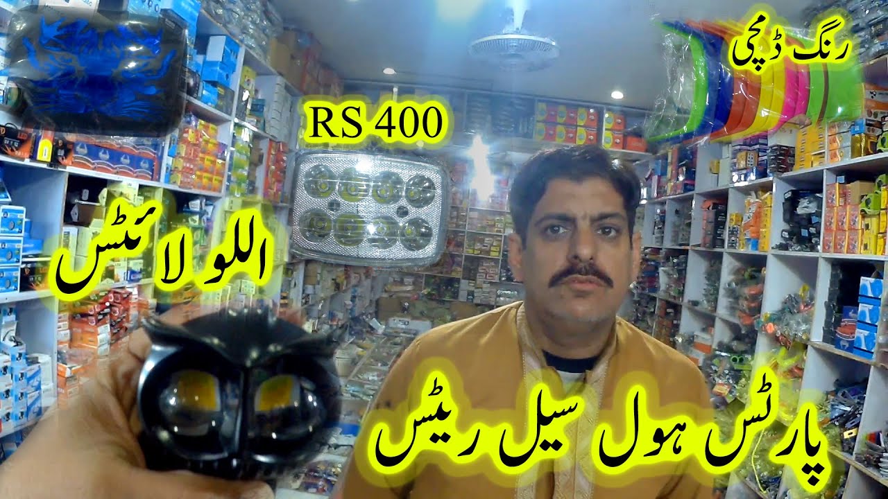 Ullo Light For Bike Decoration 🚴‍♂️ Bike Parts Wholesale Price Shop