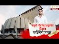 Special Report | Rahuri Bypoll Election | राहुरीचं मैदान कर्डीलेंनी मारलं | Zee24Taas