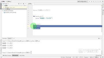 好程序员Python教程：18 函数上