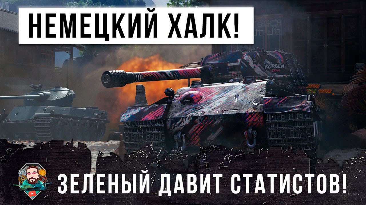 Танк давит машину