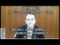 【期間限定公開】港湾新聞社 スペシャルインタビュー Vol.1　清水琢三氏