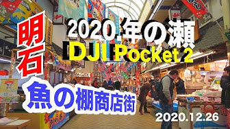魚の棚商店街 Youtube 魚の棚商店街 Youtube
