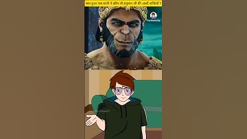 क्या हुआ जब बाली ने खींच ली हनुमान जी की आधी शक्तियाँ 😱😱 #dailyfacts #shorts #facts