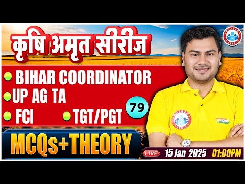 UPSSSC AGTA Class | Bihar Coordinator | FCI Classes 2024 | TGT/PGT | MCQs & Theory Class #79