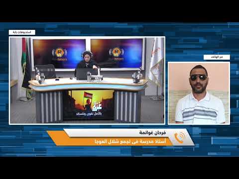 شلال العوجا تهجير قسري يهدد أكبر التجمعات البدوية شمال أريحا