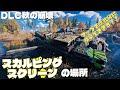 スカルピングスクリーンの場所 秋の崩壊  RoadCraft
