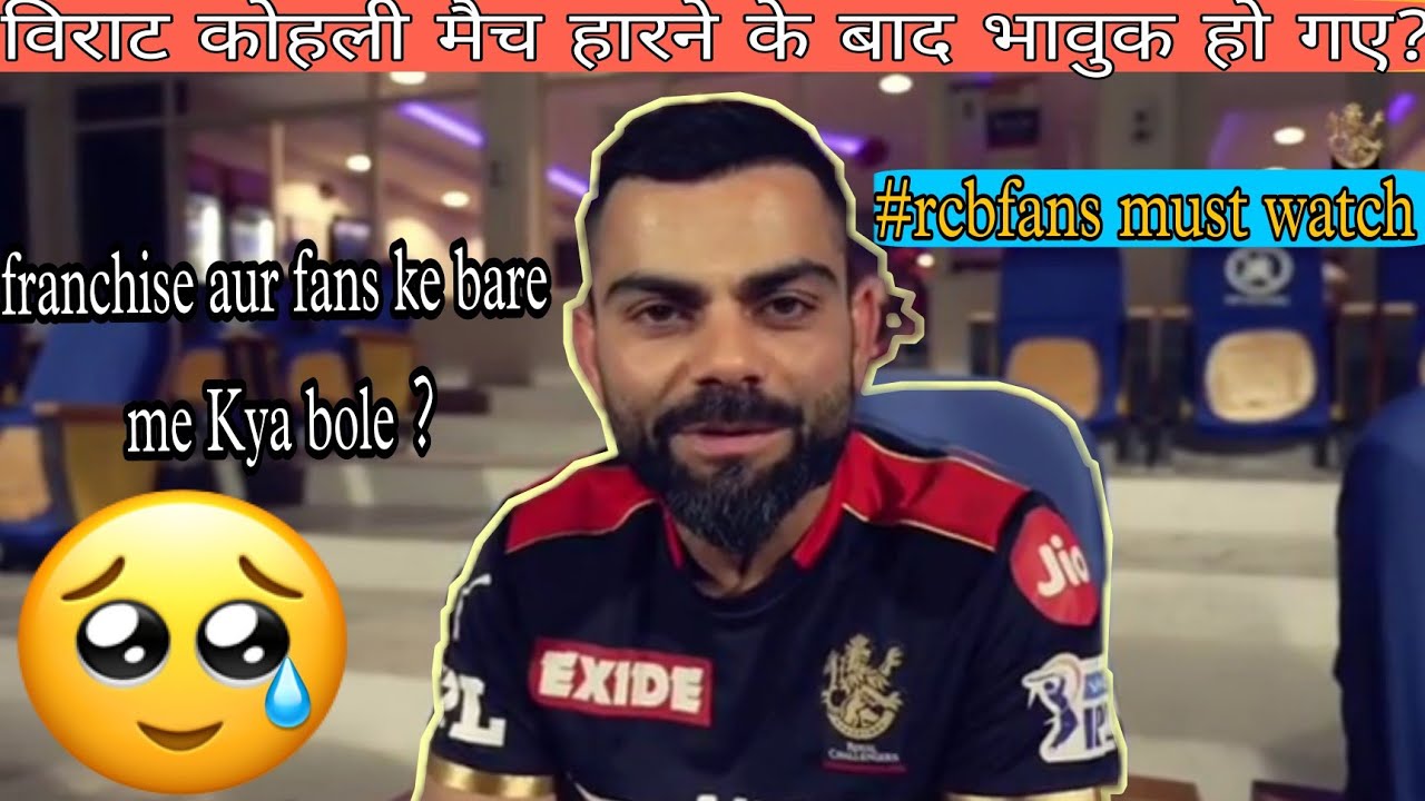 CRICKET RESPECT MOMENTS।VIRAT KOHLI CRYING IN IPL 2021।RCB VS KKR 2021।VIRAT KOHLI INTERVIEW।NEW