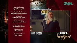 Behroopia Episode 27 Teaser - Faysal Quraishi - Madiha Imam - Nabeel Zuberi Multiverse Entertainment