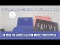 BTS 2019 Memories BluRay & LYS London DVD 언박싱 / 새앨범 PROOF 기다리기 지루해서 해보는 언박싱