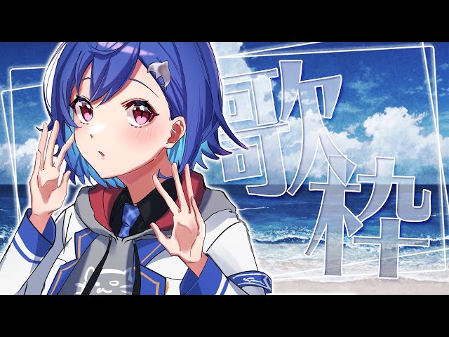 【歌枠】ピアノ曲中心でまったり。- singing stream - 【にじさんじ/西園チグサ】のサムネイル