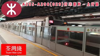 港鐵荃灣線M-train A205-A208のA205 荔枝角至荃灣➕離開荃灣站一號月台