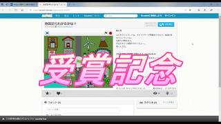 Scrach(スクラッチ)プログラミングを始めたよ地図記号クイズを作ってみた5受賞記念 地図記号 検索動画30 Scrach(スクラッチ)プログラミングを始めたよ地図記号クイズを作ってみた5受賞記念 地図記号 検索動画 30