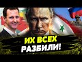 ⚡ПЛАН-КАПКАН! РОССИЯН ЖЕСТКО УНИЗИЛИ! ПОВСТАНЦЫ НЕ ЖАЛЕЮТ РОССИЙСКИХ ТЕРРОРИСТОВ!
