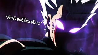 นักล่าฮีโร่กายหงิด | One Punch Man