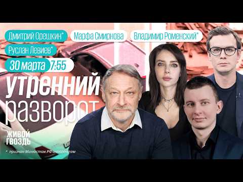 Протесты по всей России. Режим ЧС в Чечне. Блокировку Telegram отменят? Орешкин*, Левиев*, Ширяев*