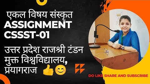 🔴Single Subject Sanskrit Diploma Sanskrit assignment CSSST-01 Abhijnanasakuntalam open University...