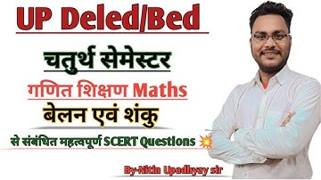 UP Deled/BTC 21 Batch||Maths शिक्षण||लंबवृत्तीय बेलन एवं शंकु की अवधारणा 💥 Imp SCERT Questions